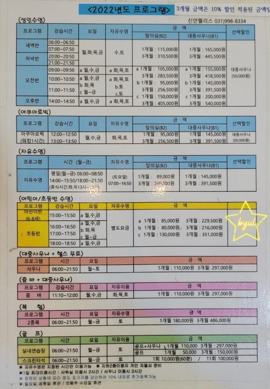 신안 웰리스 이미지