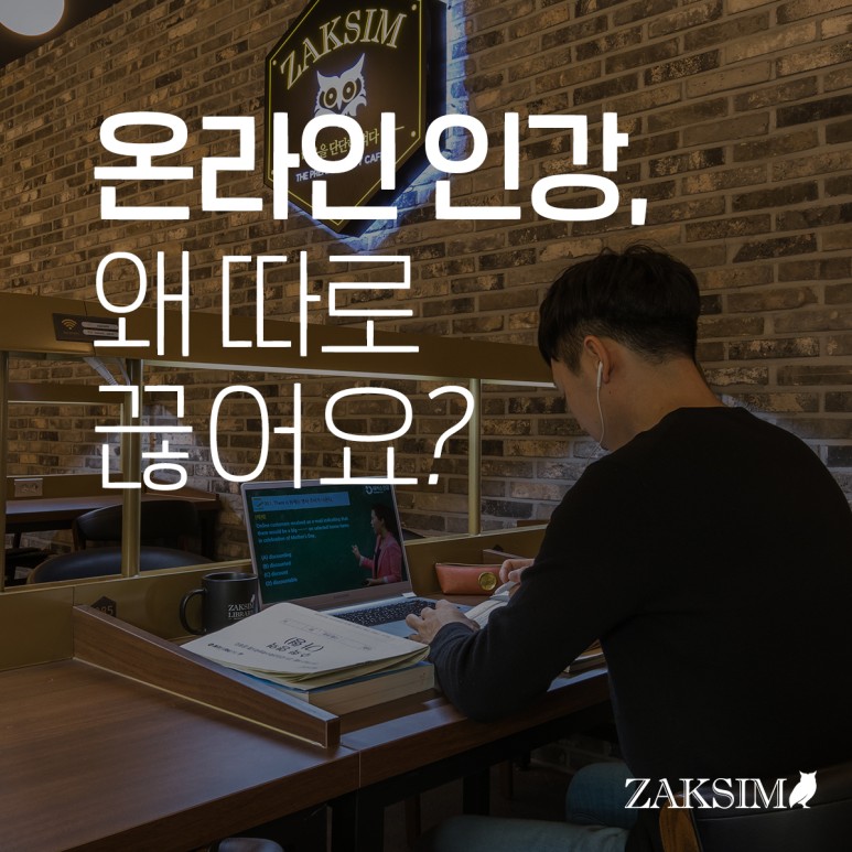 작심스터디카페서산 이미지