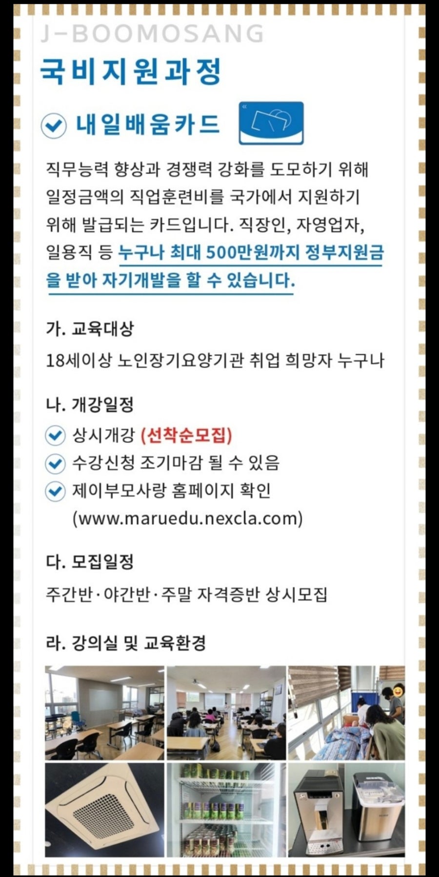 포천요양보호사교육원 이미지
