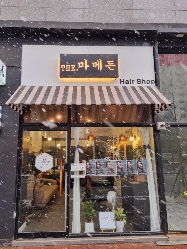 더마메든헤어샵 이미지