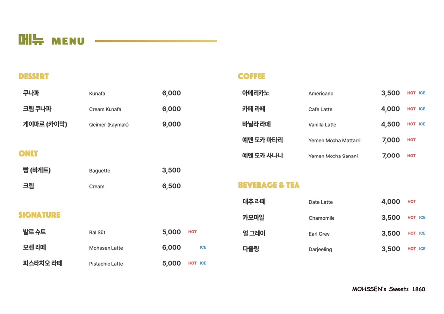 모센즈스위트 이미지