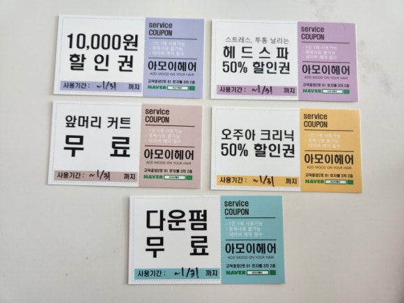 아모이헤어 이미지