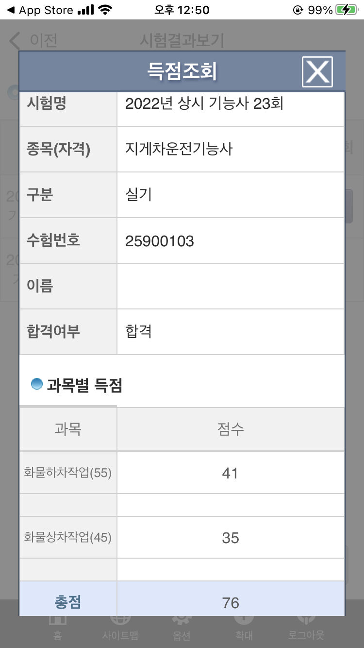 우성중장비직업전문학교 이미지