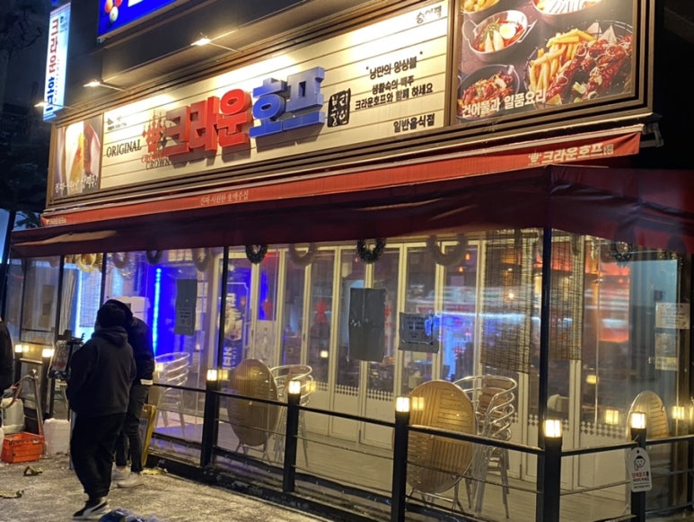 크라운호프(숭의점) 이미지