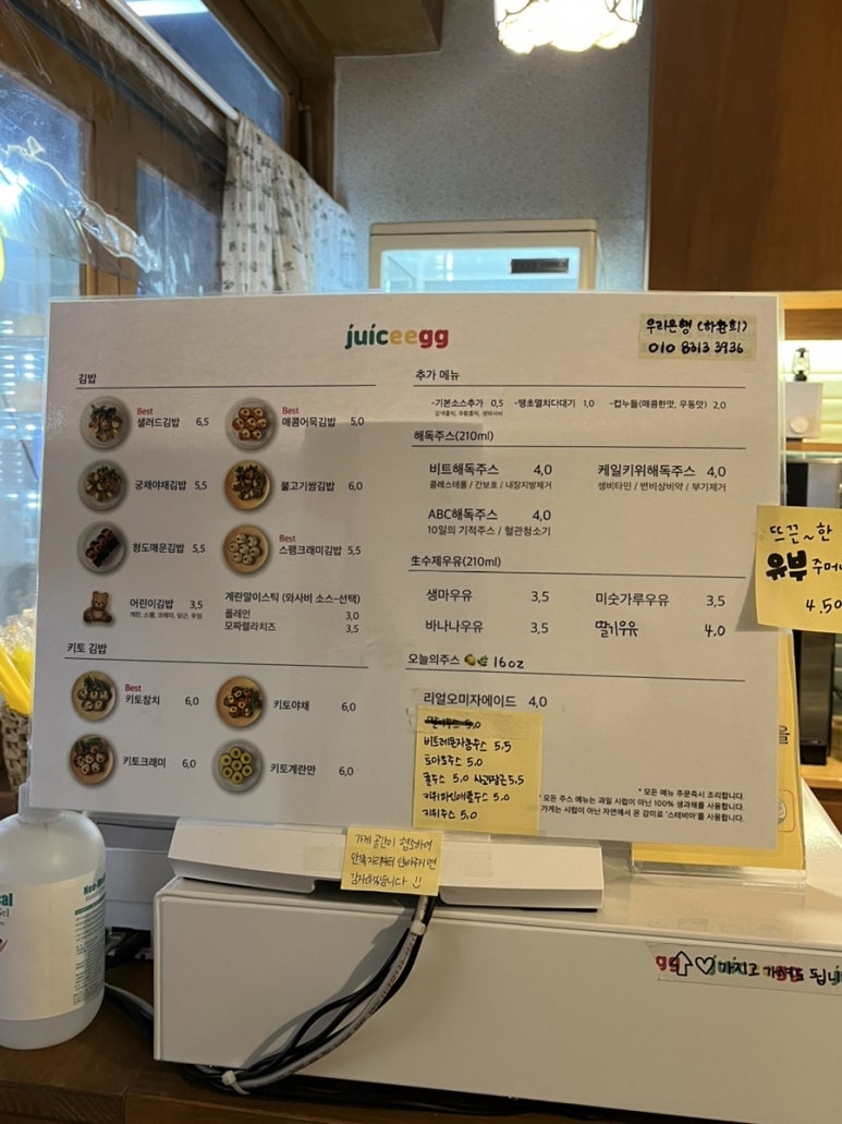 주스에그 이미지
