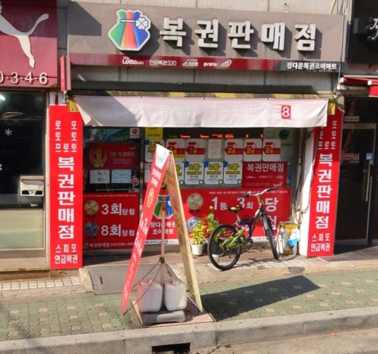 정다운마트 이미지