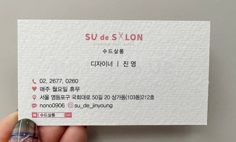 수드살롱 이미지