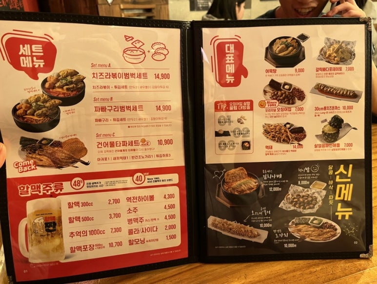 역전할머니맥주평거점 이미지