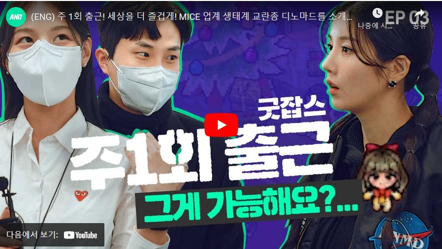 (주)디노마드 이미지