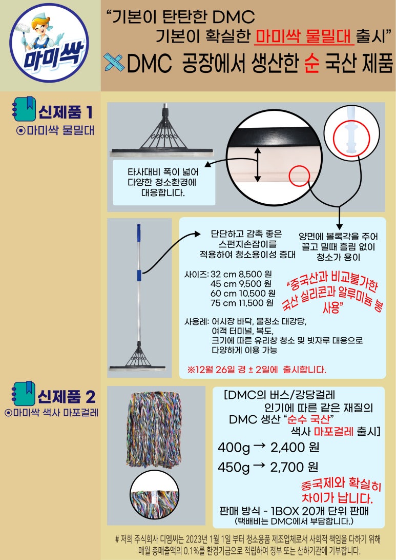 (주)디엠씨 이미지
