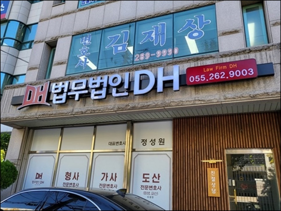 법무법인디에이치 이미지