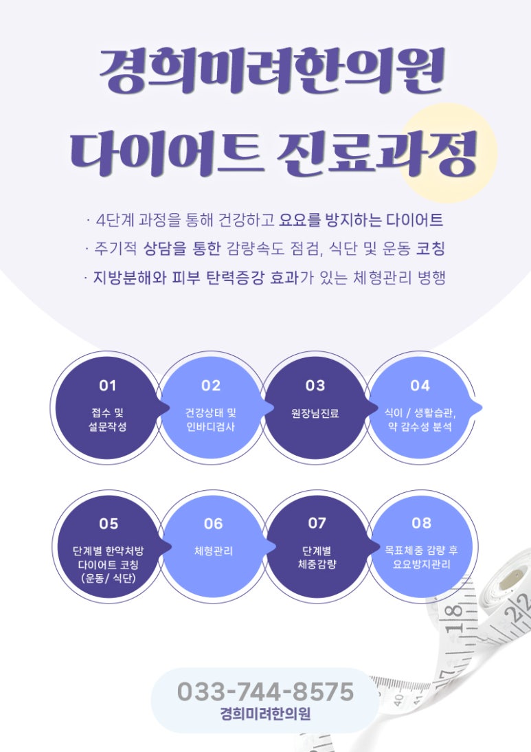 굿모닝경희한의원 이미지