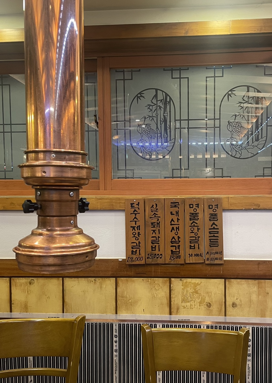 덕수갈비 이미지