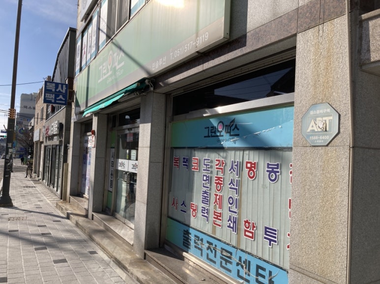 오피스디포부산 이미지