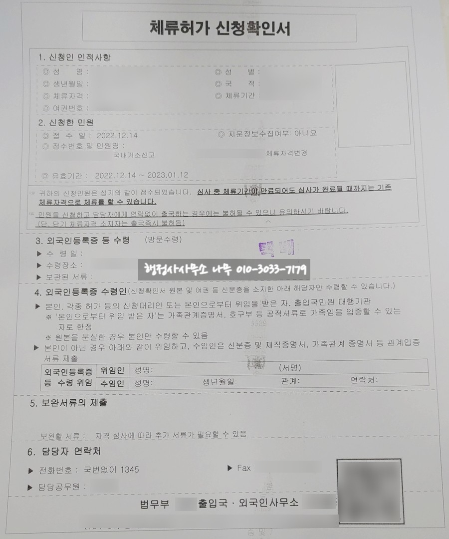 하이행정사사무소 이미지
