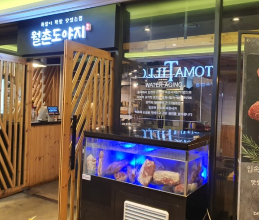 월촌도야지 이미지