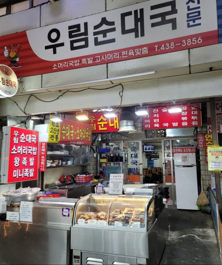 우림식당 이미지
