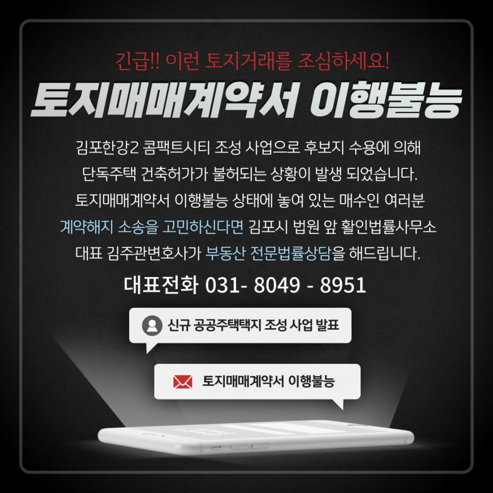 활인법률사무소 이미지