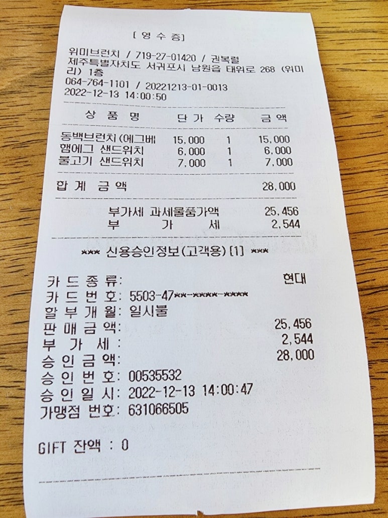 위미브런치 이미지
