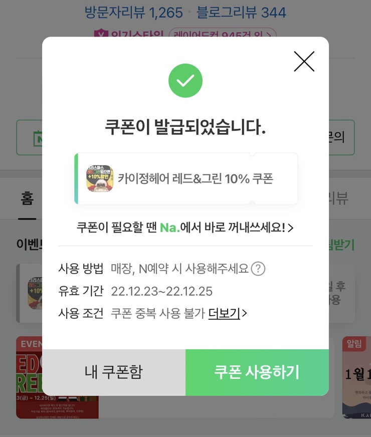 정헤어클릭 이미지