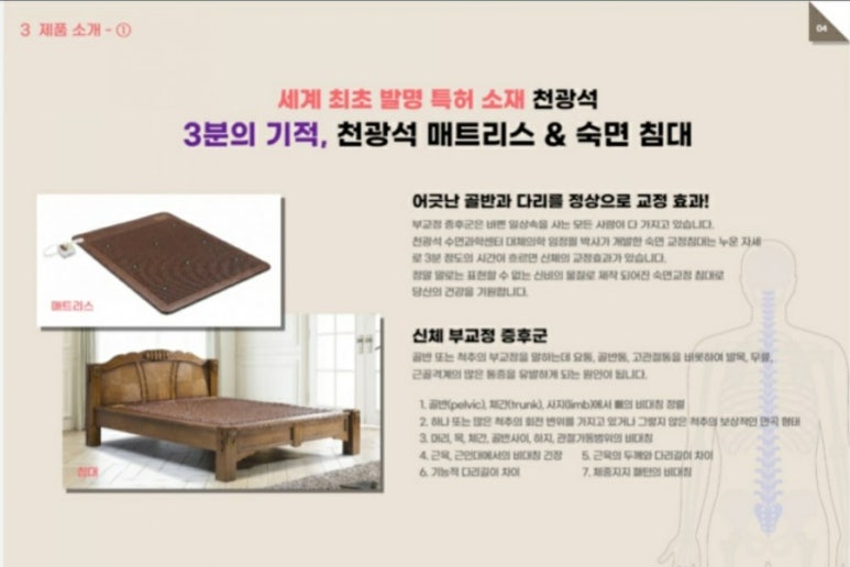 천광석의료기 이미지