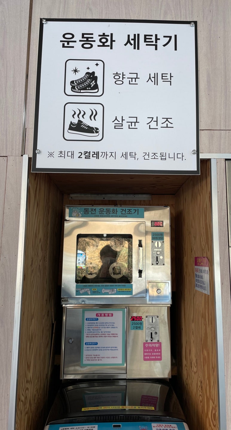 워시프레시셀프빨래방 이미지