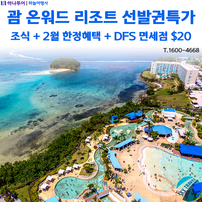태평양해외여행사 이미지