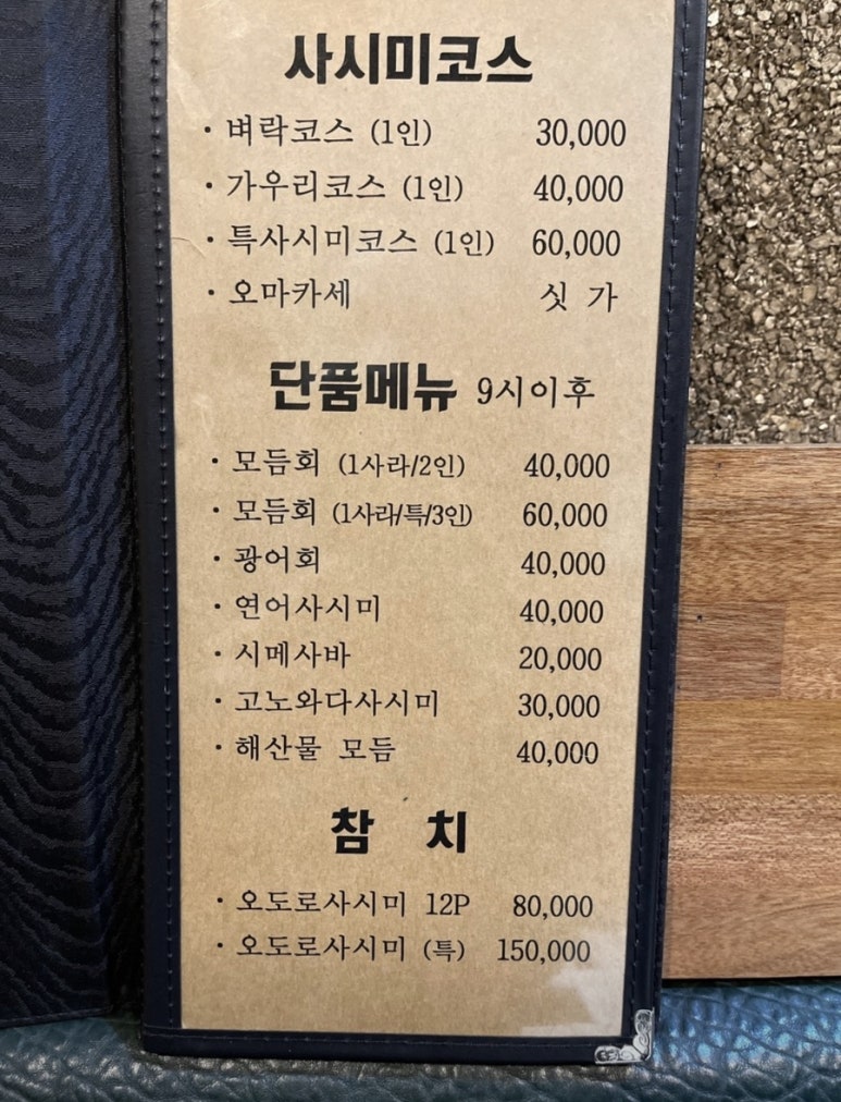 벼락 가우리 이미지
