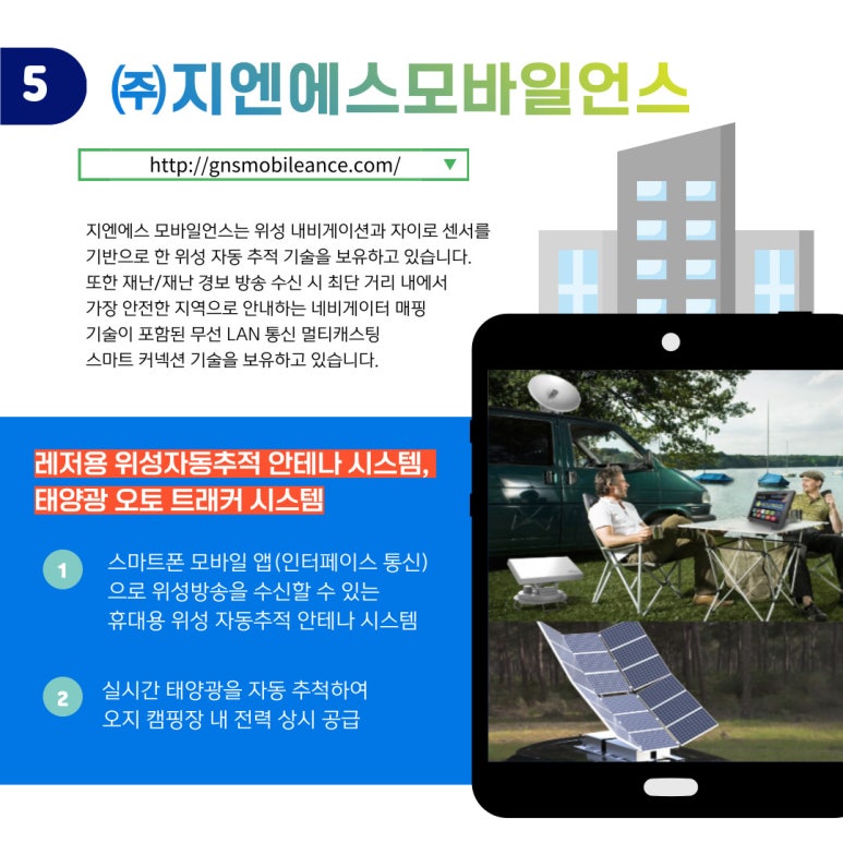 (주)휴메닉 이미지