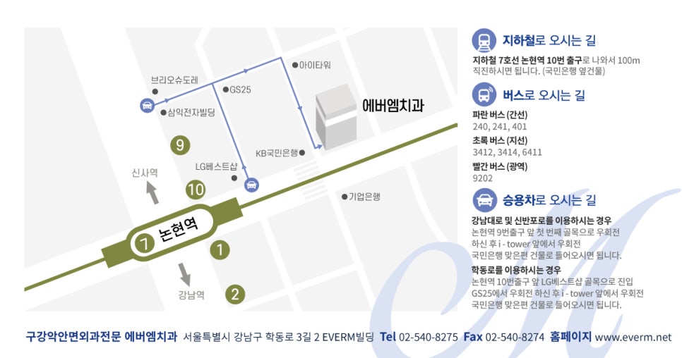 에버엠치과의원 이미지