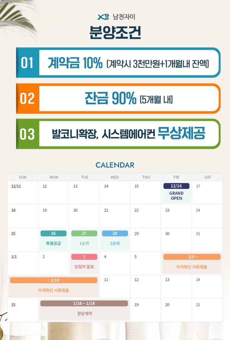 남천환경건설 이미지