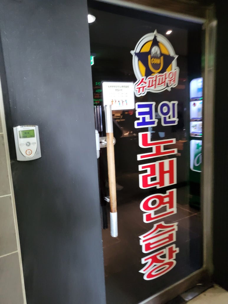 파워노래연습장 이미지