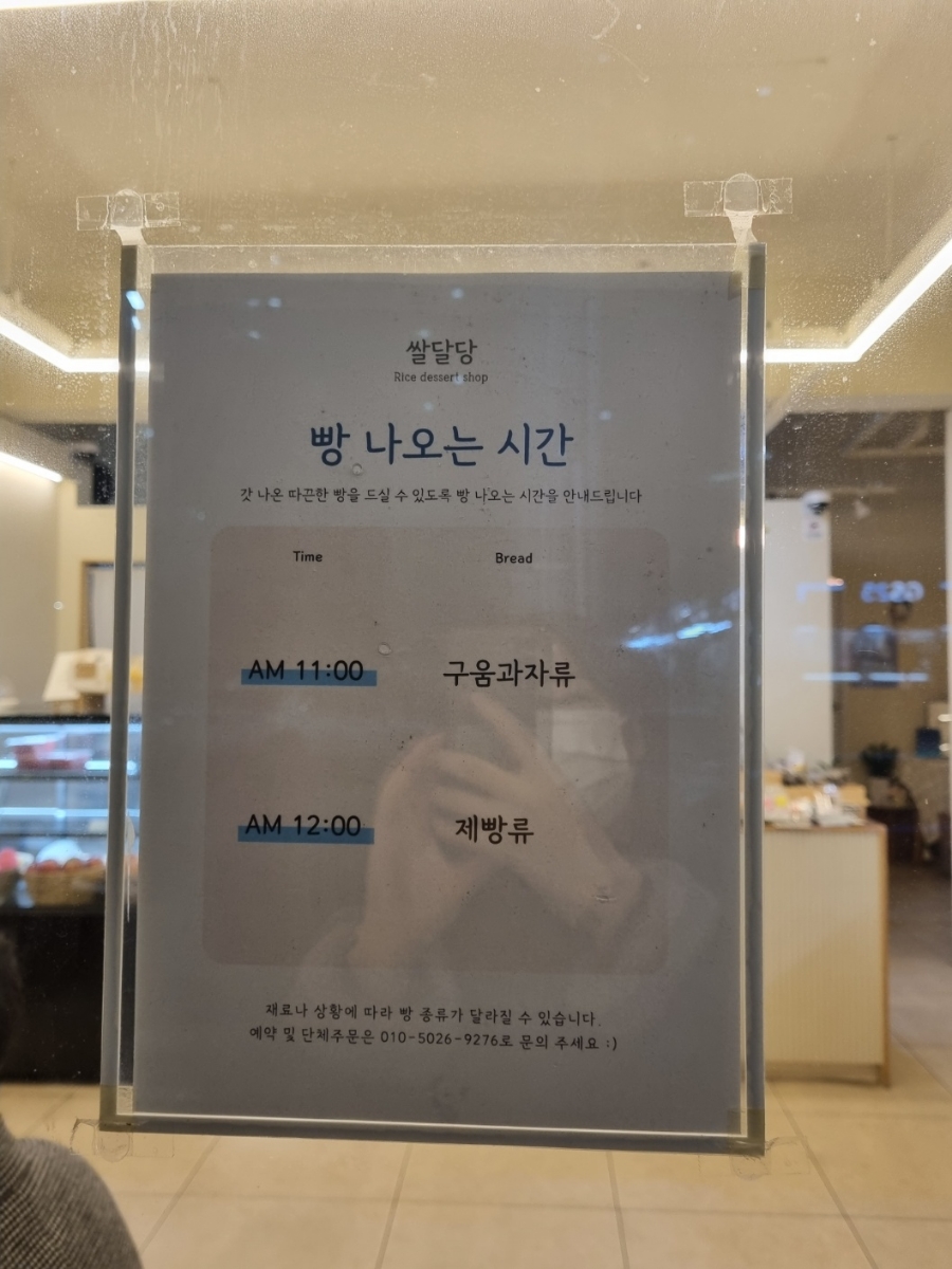 쌀달당 이미지