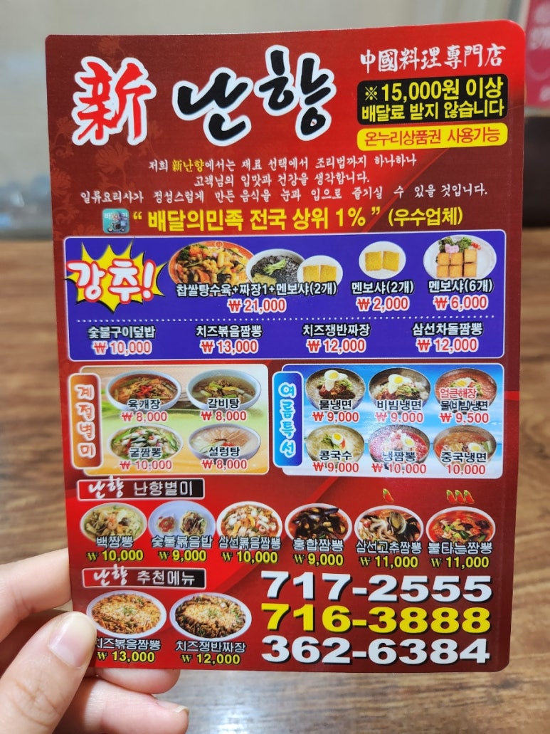 신난향꿀짜장 이미지
