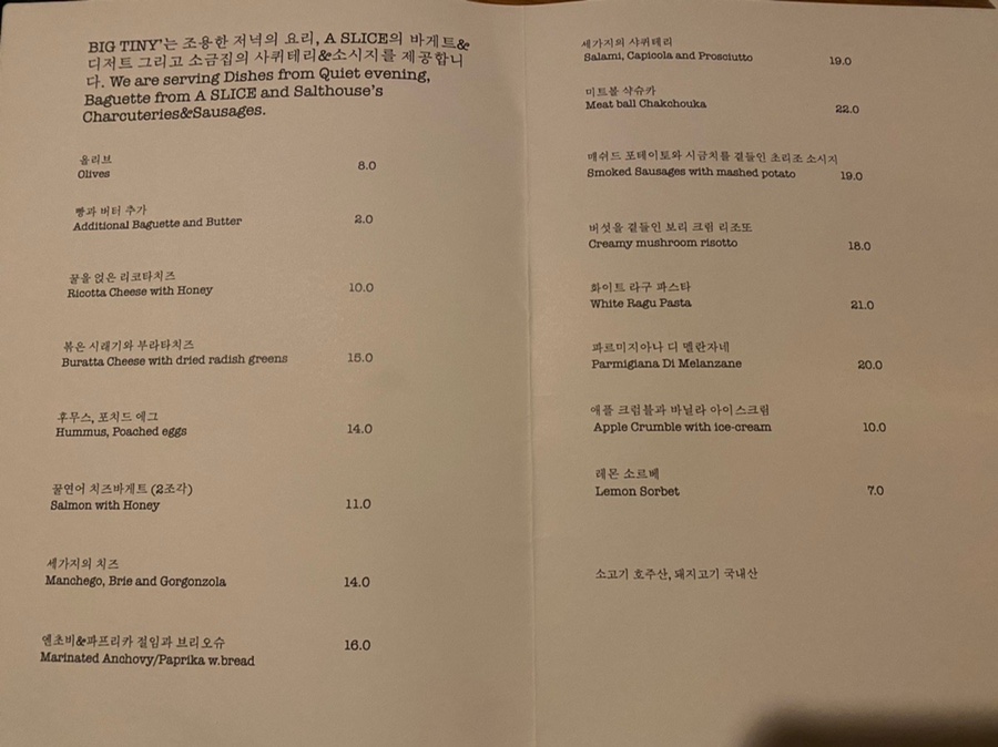 빅타이니 이미지