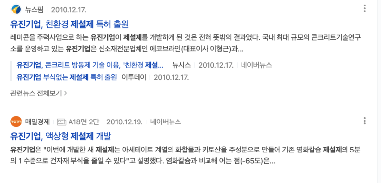유진엠(주) 이미지