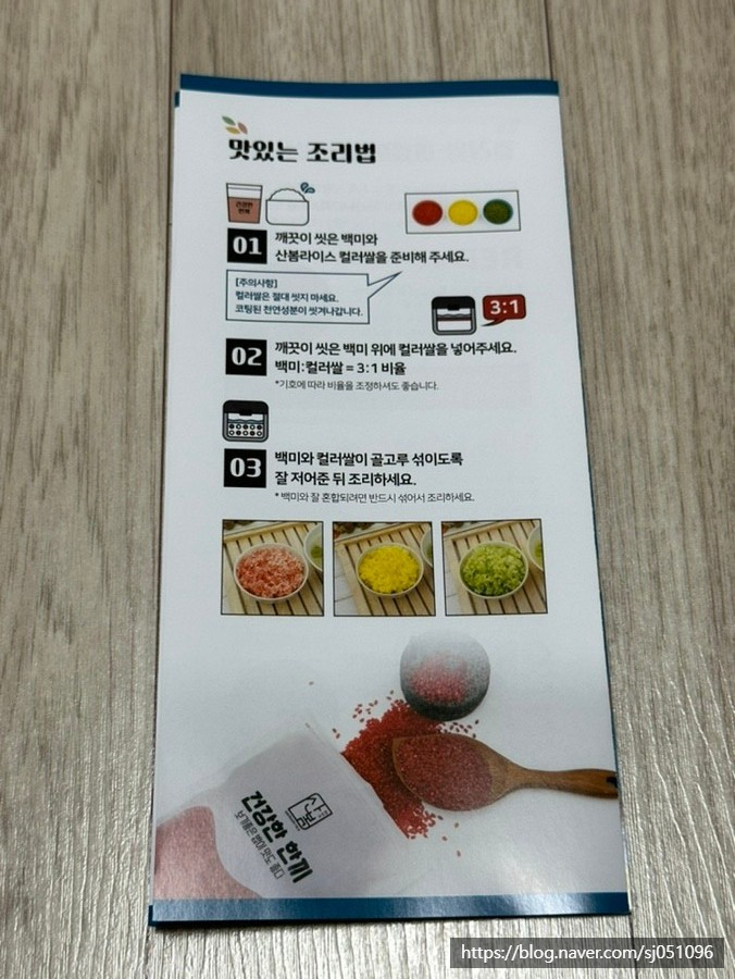 산봄라이스 이미지