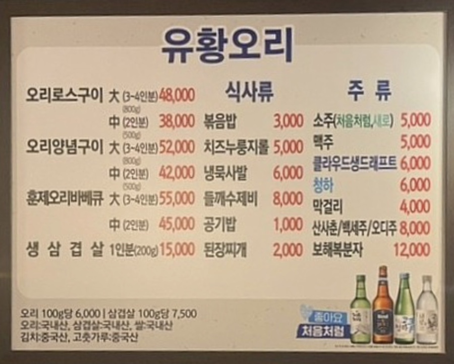 풍경돌판구이 이미지