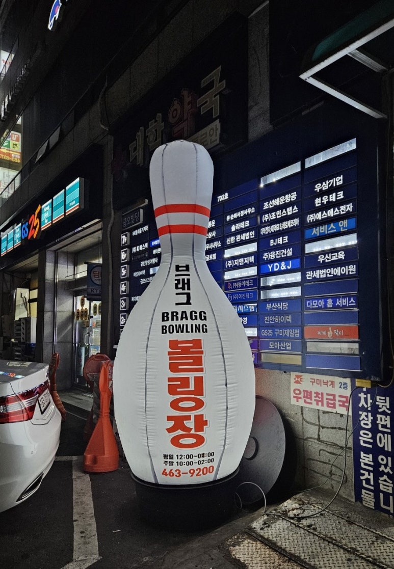 구미브래그 이미지