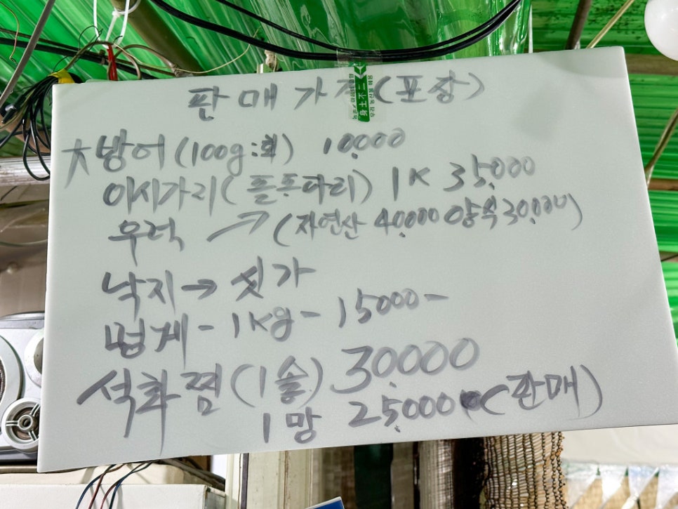 청운횟집 이미지