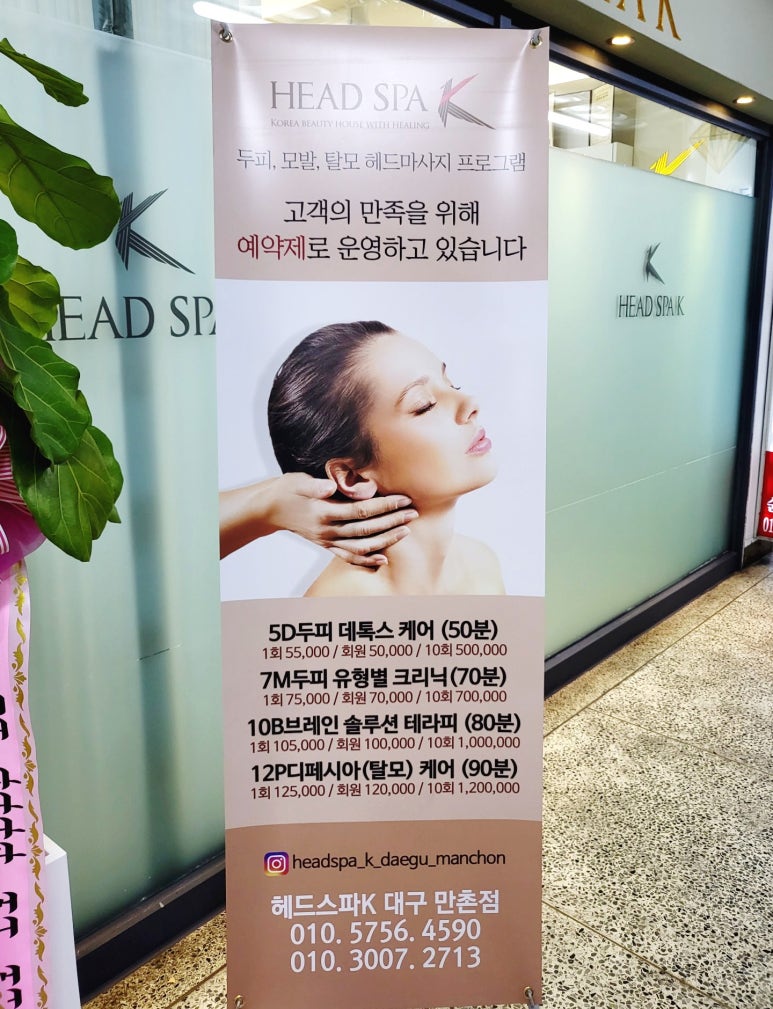 파리바게트 대구만촌점 이미지