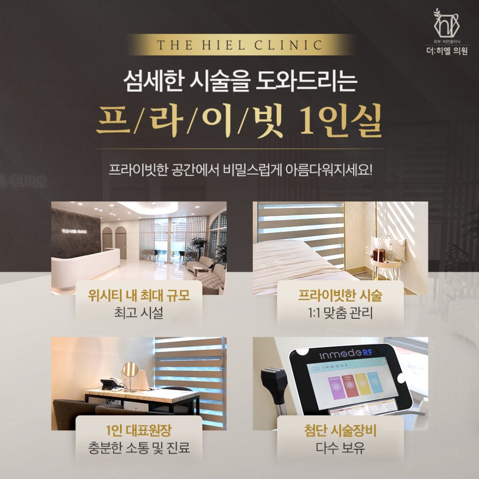 더편안한의원 이미지