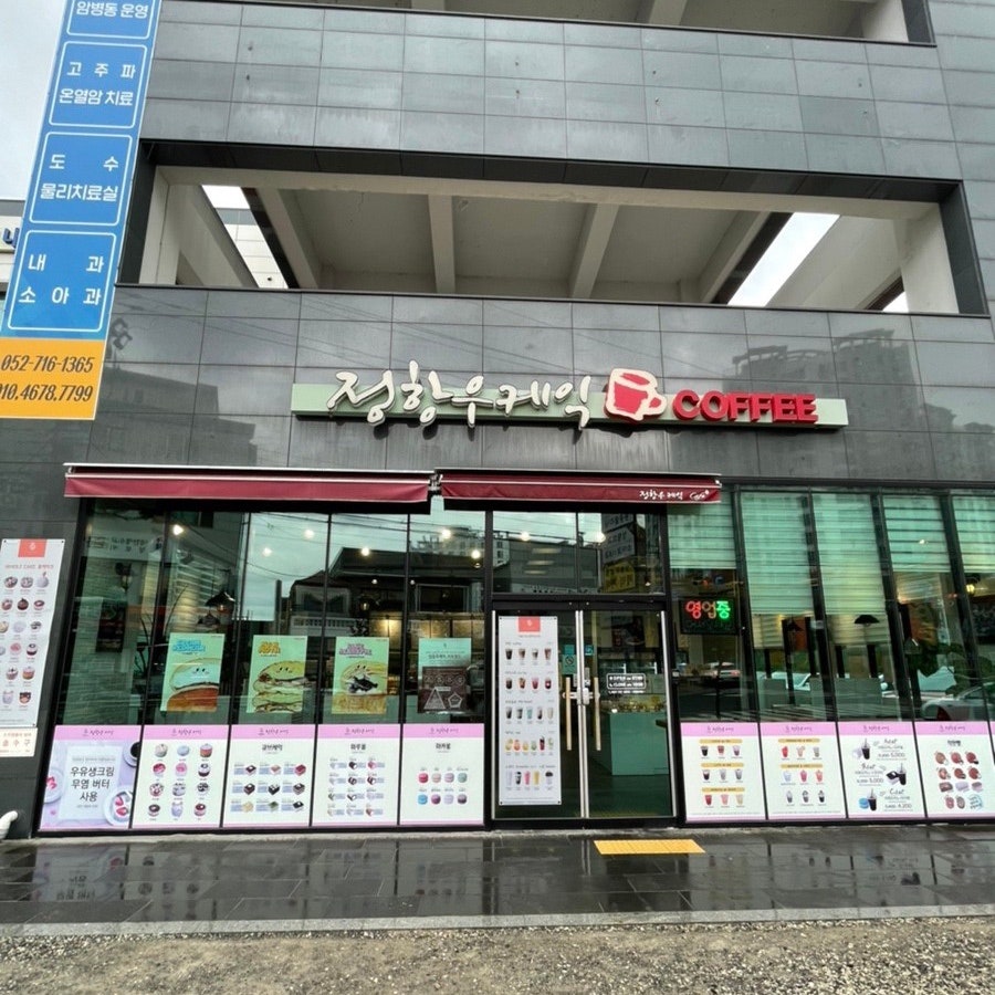정항우케익커피 이미지