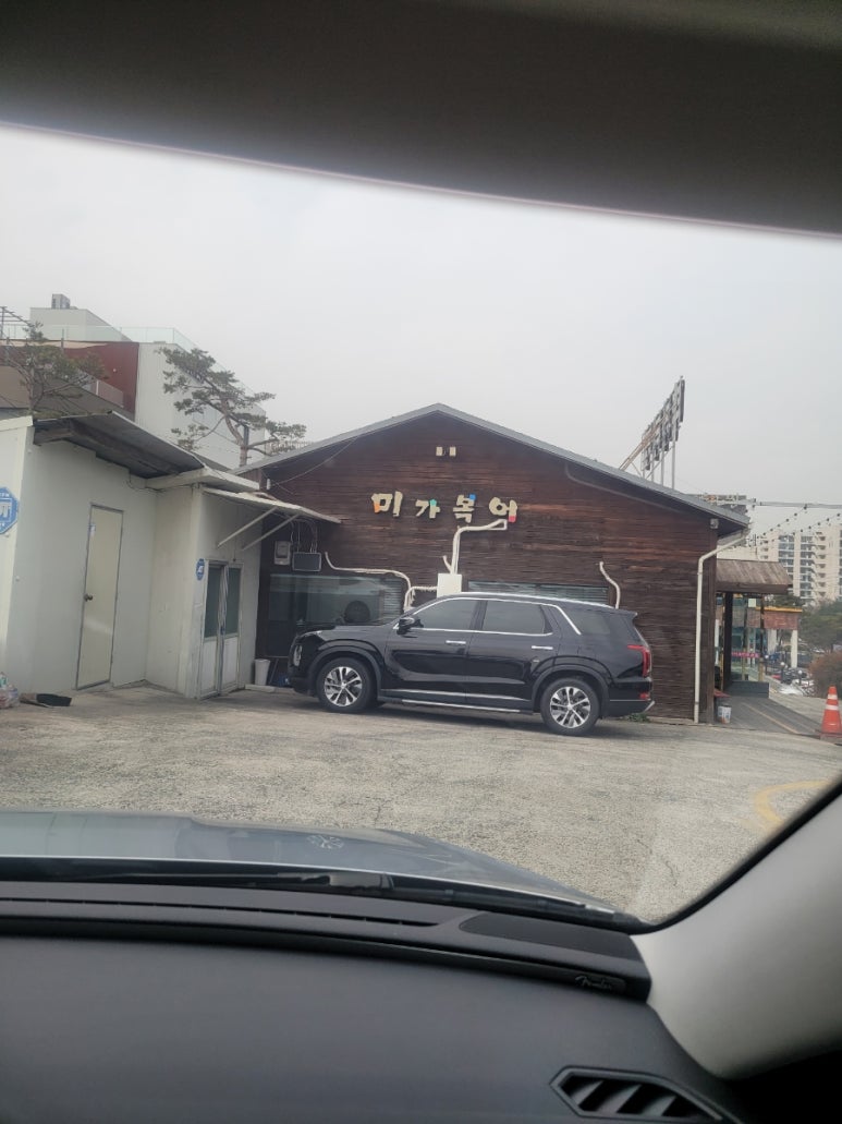 맛있는집미가 이미지