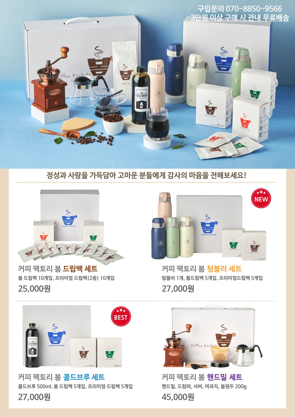 커피 팩토리 봄 이미지