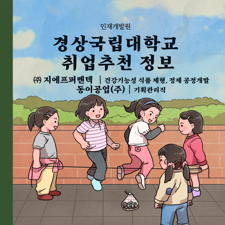 (주)지에프퍼멘텍 이미지