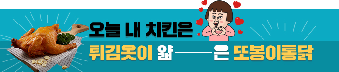 또봉이통닭노고산점 이미지