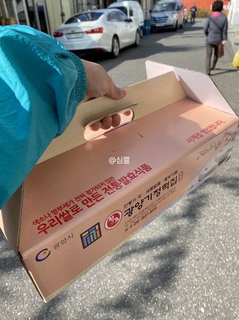 광양기정떡집 이미지