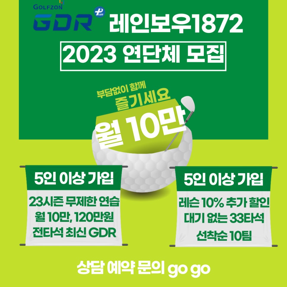 레인보우골프 이미지