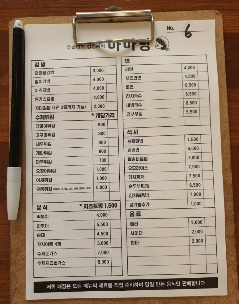 마마당 이미지